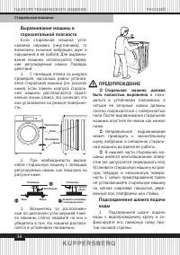 Страница 36