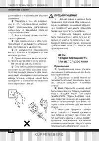 Страница 38