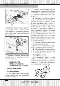 Страница 42