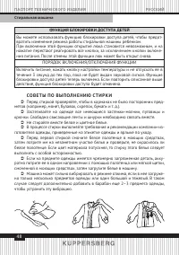 Страница 48