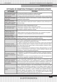 Страница 51