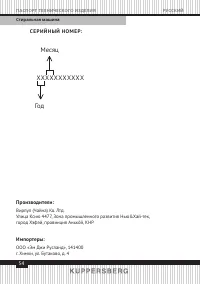 Страница 54