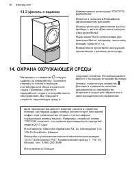 Страница 26