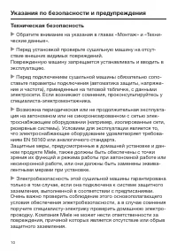 Страница 10