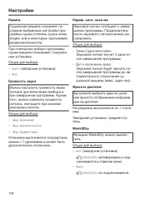 Страница 100