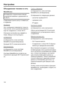 Страница 102