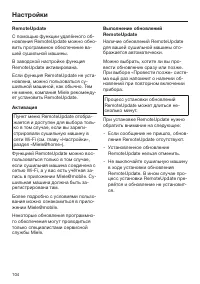 Страница 104