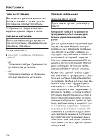 Страница 108