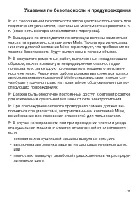 Страница 11