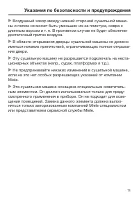 Страница 13