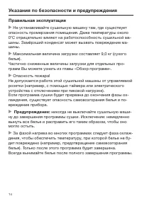 Страница 14