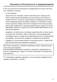 Страница 15