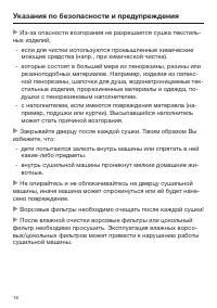 Страница 16