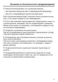 Страница 17