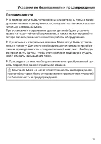 Страница 19