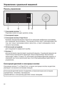 Страница 20