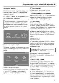 Страница 21