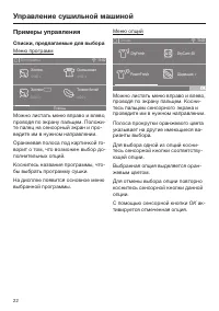 Страница 22