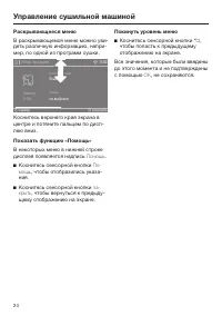 Страница 24