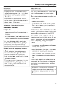 Страница 25