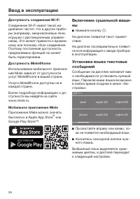 Страница 26