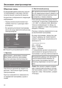 Страница 30