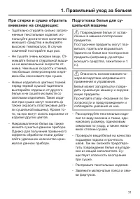Страница 31