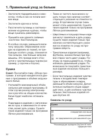 Страница 32