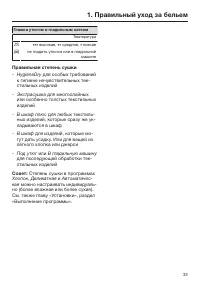 Страница 33