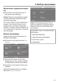 Страница 35
