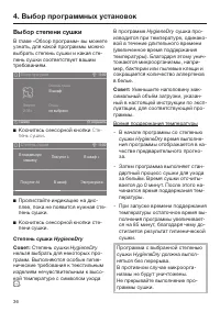 Страница 36