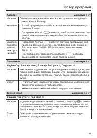 Страница 41