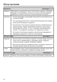Страница 46