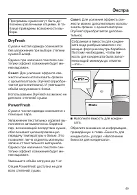 Страница 49