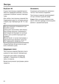 Страница 50