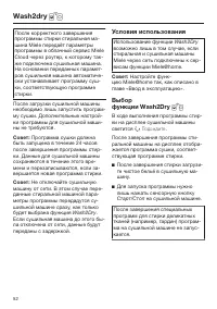 Страница 52