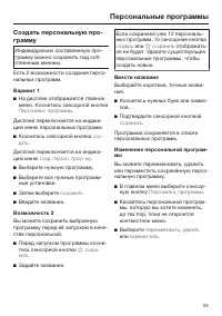 Страница 53