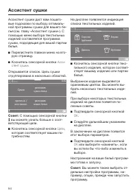 Страница 54