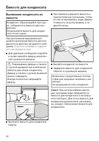 Страница 58