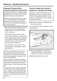 Страница 60