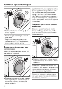Страница 62