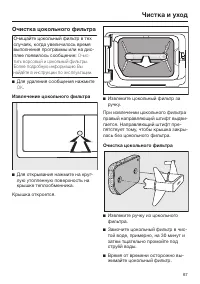 Страница 67