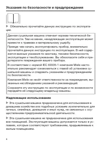 Страница 8
