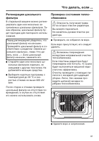 Страница 81