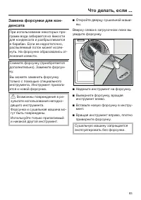 Страница 83