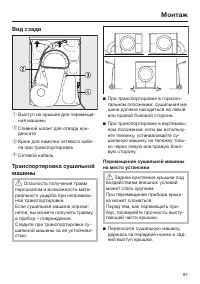 Страница 87