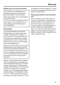Страница 89