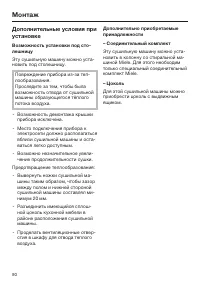 Страница 90