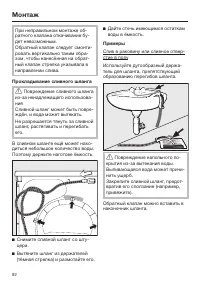 Страница 92
