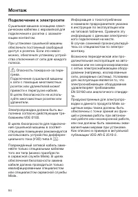 Страница 94